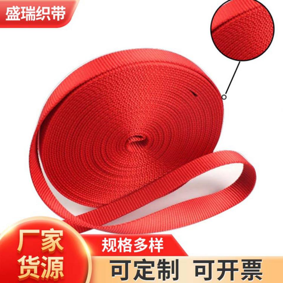 pp细坑带箱包背带