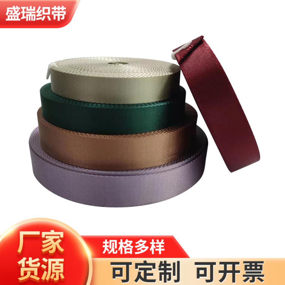 加厚尼龙包边带