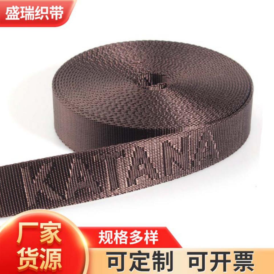 多彩尼龙环保染色织带