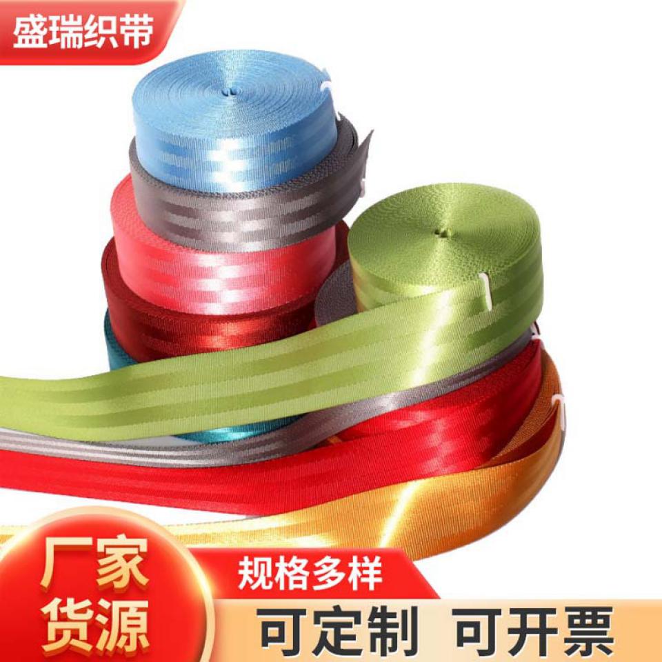尼龙儿童安全织带