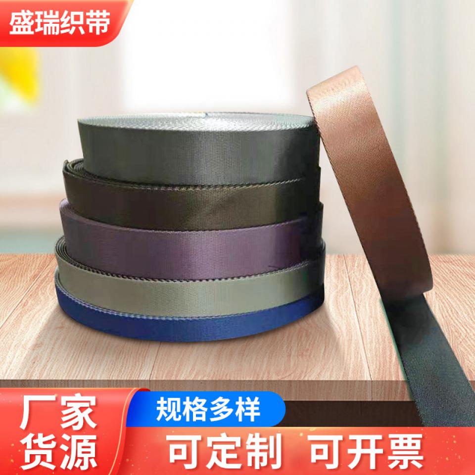 尼龙双面双色斜织带