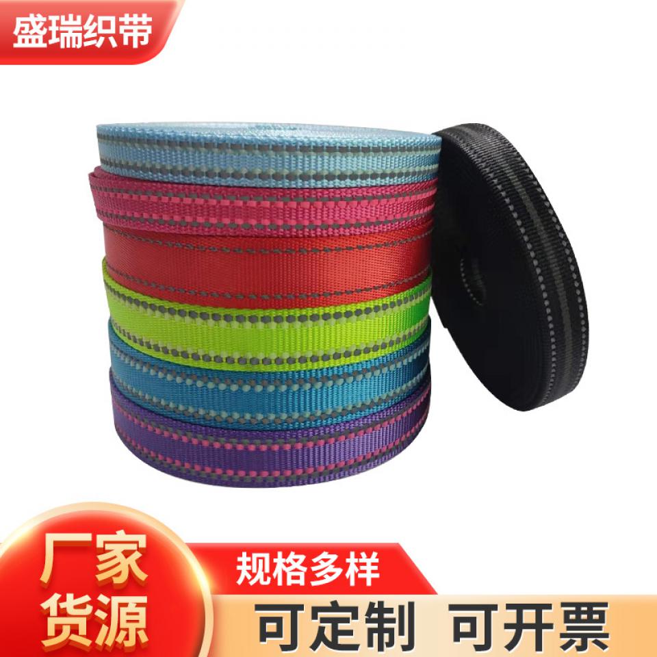 尼龙反光织带