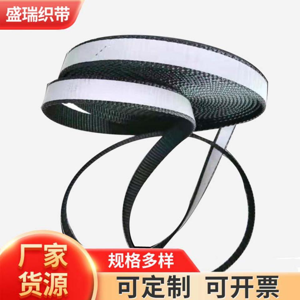 尼龙夜光衣服反光织带