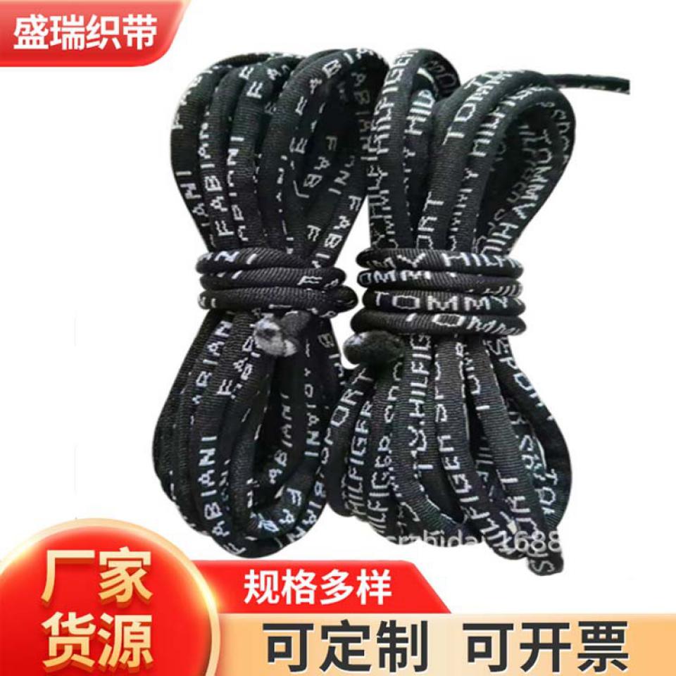 尼龙提字母绳