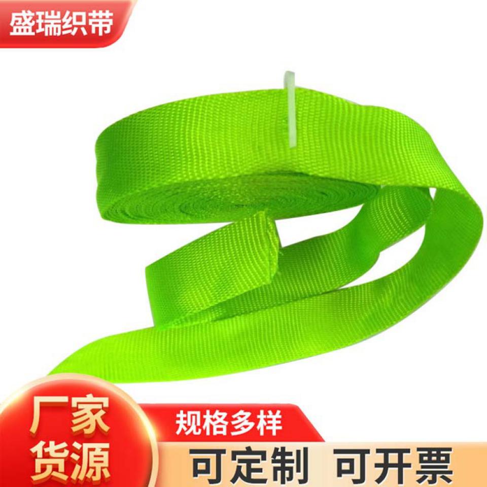 尼龙荧光绿织带