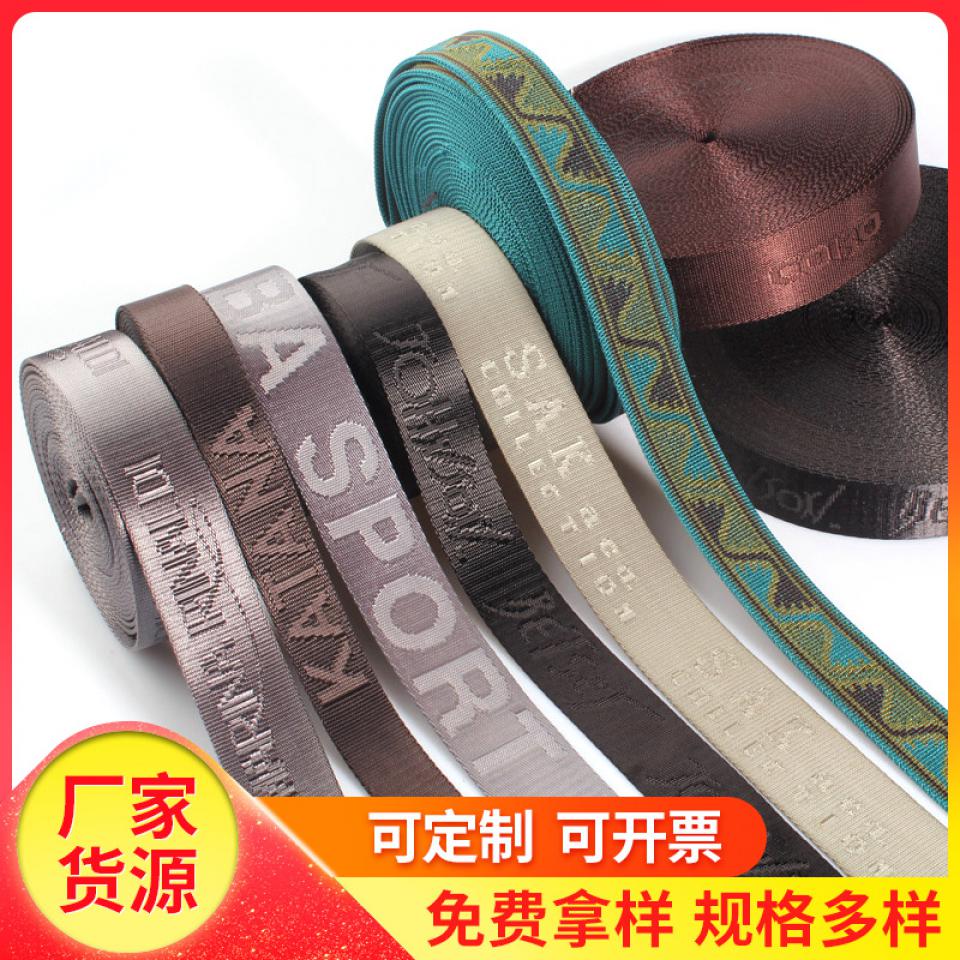 多彩尼龙锦纶环保染色织带