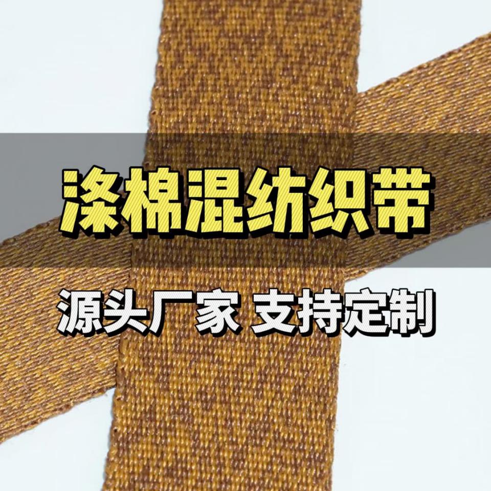 电线导电松紧带