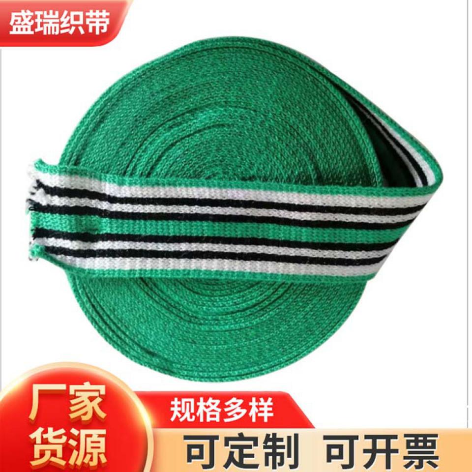 间色棉松紧带