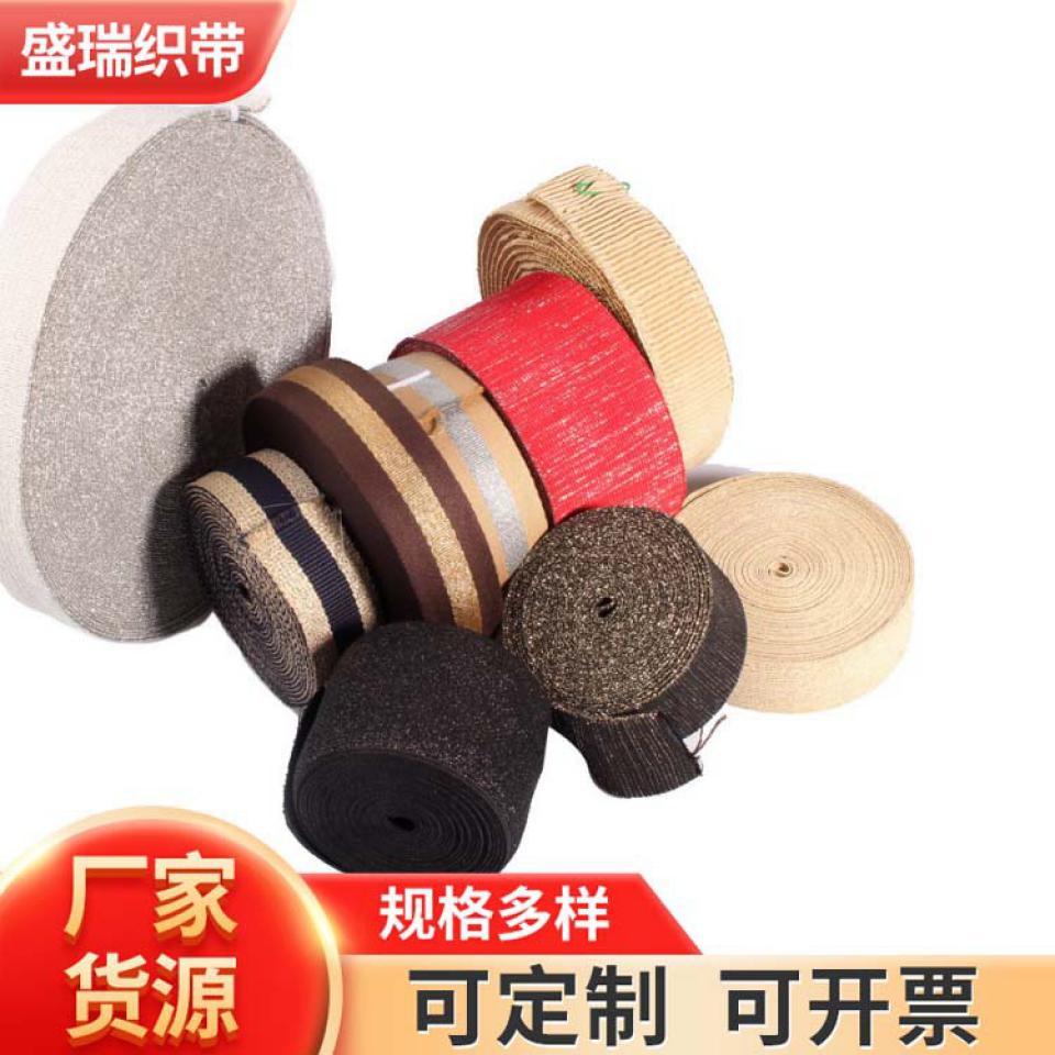 橡根弹力彩色金银丝