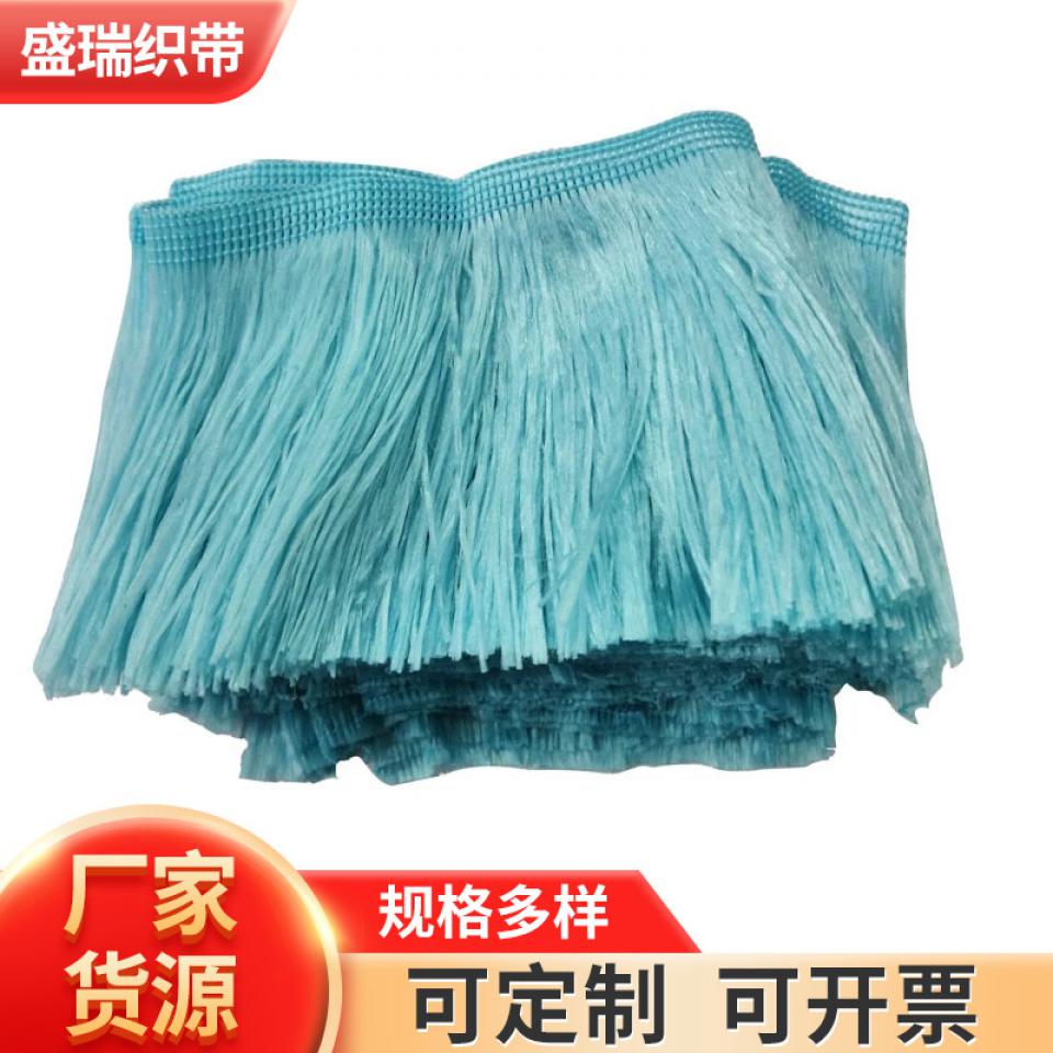 涤纶服饰装饰窗帘包包用流苏