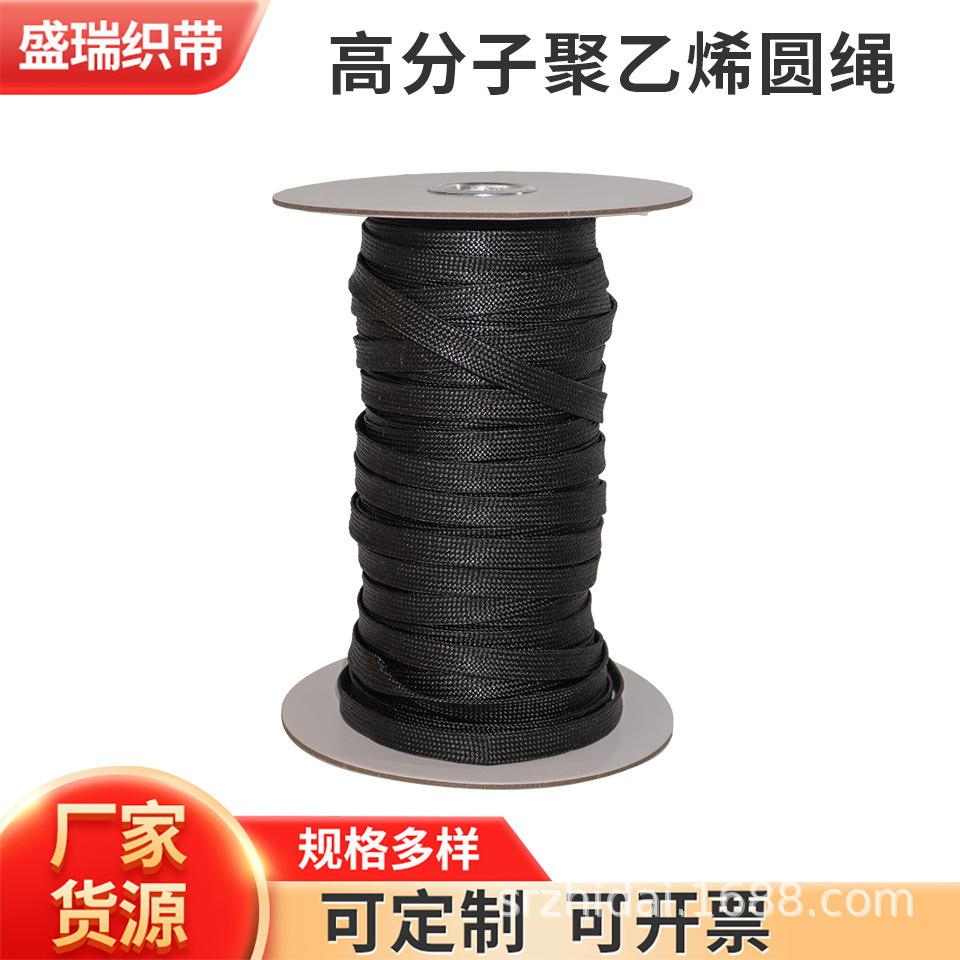 编织UHMWPE超高分子量聚乙烯扁绳